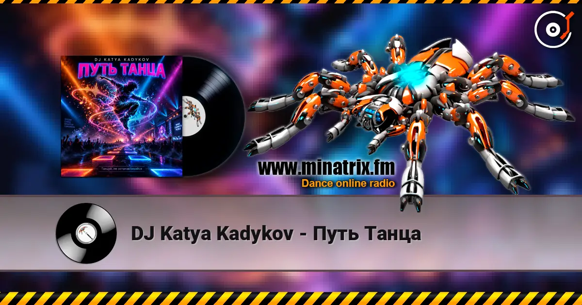 DJ Katya Kadykov - Путь Танца écouter en ligne en haute qualité | Minatrix.FM