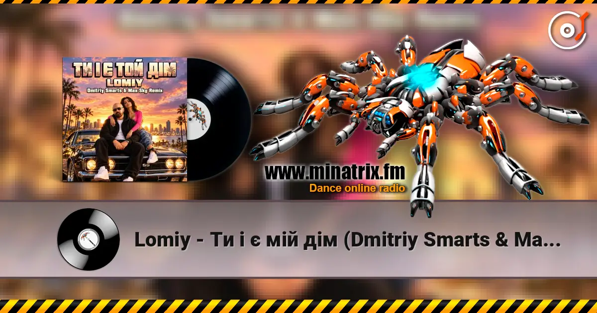 Lomiy - Ти і є мій дім (Dmitriy Smarts & Max Sky Remix) écouter en ligne en haute qualité | Minatrix.FM