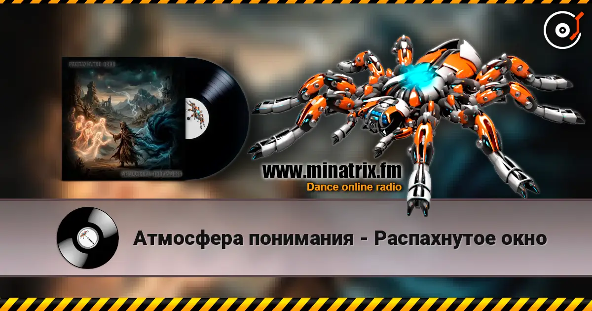 Атмосфера понимания - Распахнутое окно жоғары сапада онлайн тыңдау | Minatrix.FM
